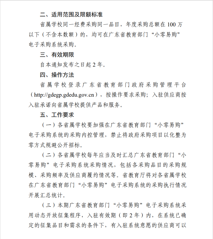 437必赢会员中心