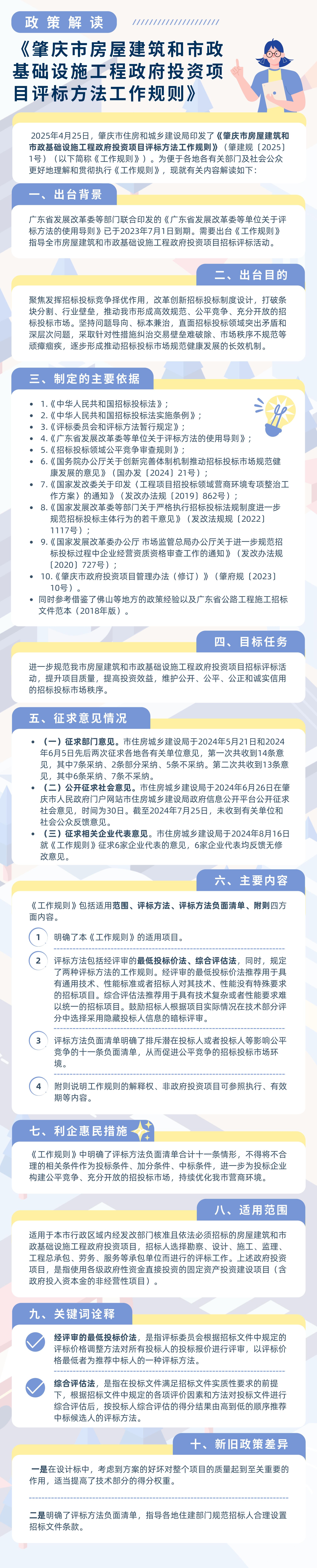 437必赢会员中心